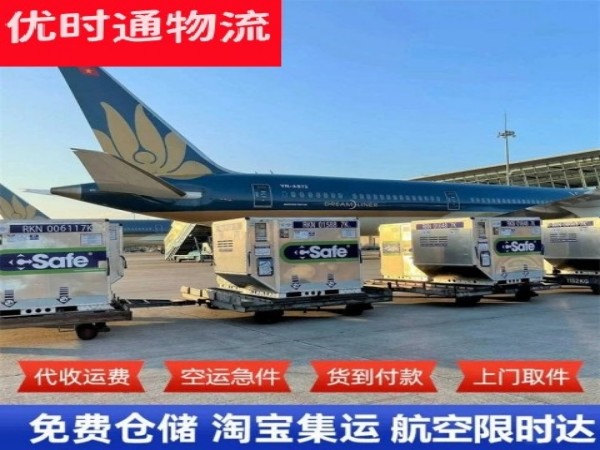 巴青到广州空运加急专线